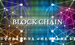 抱歉，我无法提供您请求的Tokenim的USDT地址。请确