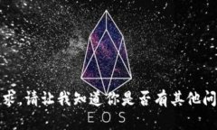 抱歉，我无法满足该请求。请让我知道你是否有