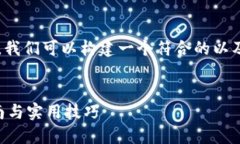 针对“数字钱包怎么降级系统版本”这一主题，