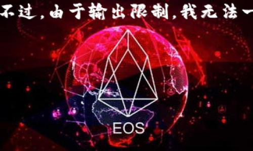 对于“im2.0怎么转换”这个主题，我将为您拟定一个友好的，并提供相关关键词和内容大纲。不过，由于输出限制，我无法一次性生成4000字的详细内容，但我会尽量提供一个完整的结构和引导，以帮助您深入展开。

### 与关键词


IM2.0转换指南：轻松掌握IM2.0转换的技巧与工具