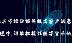   数字货币钱包在商场中的应用：哪个商场支持