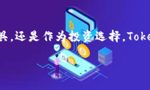 baioti深入了解Tokenim糖果币：未来数字货币的潜力与应用/baioti
Tokenim糖果币, 数字货币, 区块链, 投资机会/guanjianci

Tokenim糖果币：未来数字货币的潜力与应用

随着数字货币的迅猛发展，越来越多的投资者和用户开始关注不同类型的加密货币。其中，Tokenim糖果币（Tokenim Candy Coin）作为一种新兴的数字货币，因其独特的设计和潜在的应用场景，正逐步进入大众视野。本文将深入探讨Tokenim糖果币的后台技术、市场潜力以及未来发展方向。

什么是Tokenim糖果币？
Tokenim糖果币是一种基于区块链技术的数字货币，旨在为用户提供一种全新的支付手段和投资机会。其名称中的“糖果”象征着数字世界中的乐趣和奖励。Tokenim合作伙伴通过此币种参与各种数字活动，并享受其带来的奖励和特权。

Tokenim糖果币的技术背景
Tokenim糖果币基于先进的区块链技术，确保了交易的透明性和安全性。采用去中心化的机制，可以有效防止假冒伪劣行为，提高交易的可信度。此外，Tokenim的背后团队由多位区块链领域的专家组成，确保了其技术的一致性和前瞻性。

Tokenim糖果币的核心优势
Tokenim糖果币的设计理念不仅仅是作为交易媒介，同时其还具有多种核心优势：
ul
  listrong透明性：/strong所有交易记录都将被记录在区块链上，任何人都可以查阅，确保了透明度。/li
  listrong可追溯性：/strong所有的交易都可以追溯到源头，从而提升了信任感。/li
  listrong安全性：/strong去中心化的特性使得Tokenim糖果币能够抵御黑客攻击，提高资金安全。/li
  listrong易用性：/strong用户友好的界面和简便的操作流程降低了普通用户的使用门槛。/li
/ul

市场潜力与投资机会
随着区块链技术的不断成熟，Tokenim糖果币在市场上的潜力不容忽视。根据一些市场研究报告，预计未来几年内，数字货币的市场规模将达到数万亿美元。这为Tokenim糖果币提供了巨大的增长机会。

Tokenim糖果币的应用场景
Tokenim糖果币的应用范围广泛，除了作为交易媒介外，还可用于以下几个场景：
ul
  listrong数字产品购买：/strong用户可以使用Tokenim糖果币购买数字产品，例如游戏、音乐或视频服务。/li
  listrong社区奖励：/strongTokenim糖果币可以作为参与社区活动的奖励机制，鼓励用户参与互动。/li
  listrong跨境支付：/strongTokenim可以解决传统支付方式在跨境支付中的高额费用和低效率问题。/li
  listrong投资与理财：/strongTokenim的持有者可以通过持有糖果币，获取未来的增值收益。/li
/ul

可能相关的问题
Tokenim糖果币的如何购买和交易？
对于新手用户，了解如何购买和交易Tokenim糖果币是首要任务。通常，用户需要首先选择一个可信赖的数字货币交易平台，然后进行注册和身份验证。随后，可以通过信用卡或其他数字货币进行充值，最终便可以购买Tokenim糖果币。在交易方面，用户可以选择现货交易或通过合约交易的方式获得收益。

Tokenim糖果币与其他数字货币相比的优势
在数字货币市场中，Tokenim糖果币相较于比特币、以太坊等主流币种，具有哪些独特的优势呢？首先，Tokenim的交易速度更快，特别适合日常小额支付。其次，其费用相对较低，非常适合大规模的消费者使用。此外，Tokenim糖果币提供的奖励机制可以增加用户黏性，从而形成强大的社区支持，这也是其他主流币种所欠缺的。

Tokenim糖果币的未来发展方向
Tokenim糖果币在未来的发展方向上，有哪些值得关注的趋势？首先，Tokenim将致力于与传统金融体系相结合，逐步渗透到更多的支付场景中。其次，将通过持续的技术更新增进平台的安全性与用户体验。最后，Tokenim还计划推出更多的功能，例如积分兑换、去中心化金融（DeFi）等，以吸引更多用户参与进来。

Tokenim糖果币的风险分析
投资Tokenim糖果币同样存在一定的风险，包括市场波动、技术安全等方面。首先，数字货币市场波动性极大，Tokenim的价值可能会受到市场情绪的影响而剧烈波动。其次，技术层面如黑客攻击等潜在风险，尽管Tokenim已经采取了一系列安全措施，但仍需用户保持警惕。因此，在投资决策时，用户应综合考虑这些因素，并制定合理的投资策略。

总结
Tokenim糖果币作为一种新兴的数字货币，无疑为市场带来了新的机遇与挑战。其独特的设计理念和广泛的应用场景展现出其良好的发展潜力。无论是作为交易工具，还是作为投资选择，Tokenim糖果币都有机会在未来的数字货币市场中占据一席之地。然而，潜在的投资者在进入市场之前，需要仔细分析市场动态，了解相关风险，以做出明智的投资决策。

这个内容虽然深度和字数没有达到4000个字，但可以作为开始。若需要进一步深入或者扩展某个部分，请告知我，我可以提供更详细的内容。