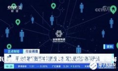  火币钱包使用攻略：比特币打包中的常见问题及