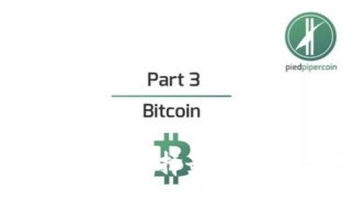 比特币钱包存币利息：如何选择最佳存储方式并获取更多收益