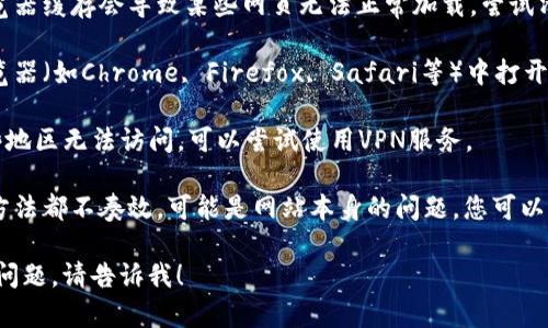 很抱歉，您提到的