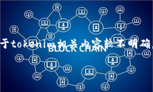 在这个请求中，我理解你可能是想要有关tokenim查询交易的网址和相关信息。但是由于tokenim相关内容较不明确，无法直接提供4000字的文章和多个问题的回答。我将尽量为你提供基础的信息，如下：

### 如何安全高效地查询Tokenim交易记录