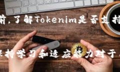    教你如何在Tokenim中提现USDT：步骤详解与常见问