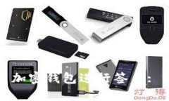 如何使用加密钱包进行签名: 完整指南