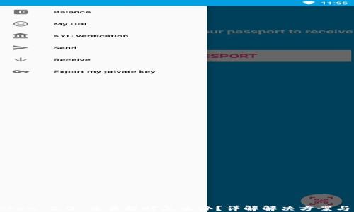 
imToken 2.0 交易超时怎么办？详解解决方案与策略