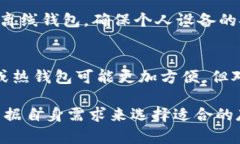 baioti揭秘比特币离线钱包的运作原理及安全性分