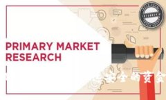 Tokenim提现详细教程：快速安全的资金提取指南