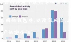 “IM导入钱包”这一术语通常与加密货币和区块链