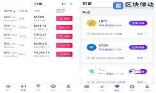  imToken：安全可靠的数字资产钱包使用指南