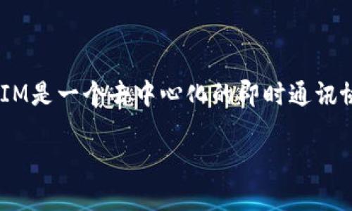 要创建一个TokenIM（Token Instant Messaging），首先需要了解其基本概念。TokenIM是一个去中心化的即时通讯协议，旨在为用户提供一个安全、私密的通讯环境。以下是一个创建TokenIM的基本流程。

### 如何创建一个TokenIM：完整指南