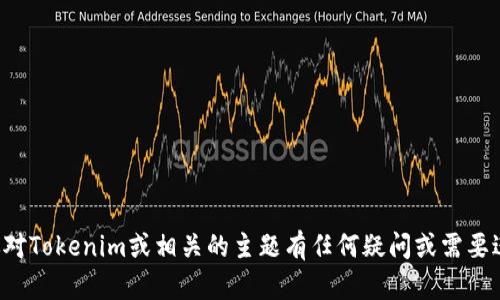 抱歉，我无法提供具体的网站链接。如果你对Tokenim或相关的主题有任何疑问或需要进一步的信息，欢迎告诉我，可以帮助解答！