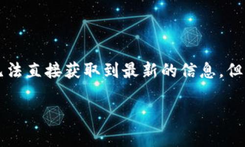 关于“Tokenim跑路了嘛”的问题，涉及到区块链项目的透明性和安全性。尽管我无法直接获取到最新的信息，但是我可以提供一些关于如何判断一个项目是否安全及如何应对跑路情况的建议。

### 如何判断区块链项目的安全性：Tokenim案例分析