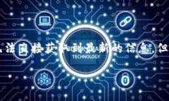 关于“Tokenim跑路了嘛”的问题，涉及到区块链项