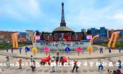 Tokenim与HB钱包：区块链数字货币管理的最佳选择