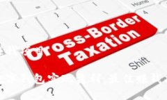 数字钱包赚钱项目如何利用数字钱包实现盈利：