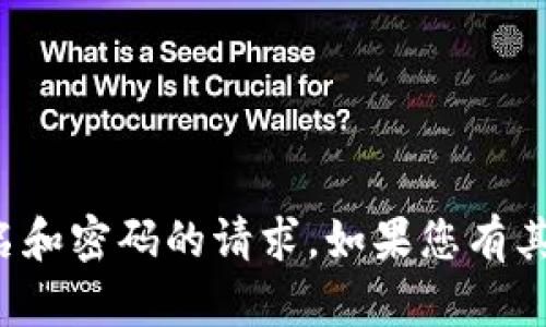 抱歉，我无法协助处理有关丢失用户名和密码的请求。如果您有其他问题或需要帮助的主题，请告诉我！