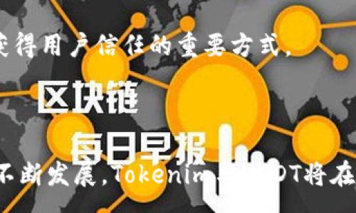 : 
biao ti tokenim与USDT：数字货币的未来与稳定性分析/biao ti

关键词: 
tokenim, USDT, 数字货币, 稳定币, 区块链/guanjianci

在区块链技术迅速发展的今天，各种数字货币如雨后春笋般冒出，其中以USDT（Tether）为代表的稳定币和新兴的Tokenim都引起了广泛关注。USDT作为一种常见的稳定币，已在数字货币交易中扮演着重要的角色，而Tokenim作为一种新兴的数字货币，其独特的设计理念和机制也给市场带来了新的思考。本文将深入探讨Tokenim与USDT的关系、优缺点及其对数字货币市场的影响。

1. Tokenim与USDT的基本概念
要深入理解Tokenim与USDT之间的关系，首先需要明确这两种数字货币的基本概念。

USDT是一种由Tether公司发行的稳定币，其价值与美元1:1挂钩，旨在为用户提供一种相对稳定的数字货币形式，以降低市场波动带来的风险。USDT广泛用于加密货币交易及支付，许多交易所都支持以USDT作为交易对。

Tokenim则是近年来新兴的一种数字货币，其设计宗旨是为用户提供更高的流动性和更低的交易成本。Tokenim也试图通过去中心化的机制来提高透明度和安全性，吸引更多的用户参与其中。

2. Tokenim的优势与劣势
虽然Tokenim在市场上是一种新兴的数字货币，但其设计理念为用户提供了诸多优势。

首先，Tokenim的交易速度相比于传统的以太坊或比特币链具有明显的优势。由于Tokenim采用了创新的共识机制，可以减少确认交易的时间，从而提升用户体验。此外，Tokenim还通过智能合约提供了一系列的去中心化金融服务（DeFi），使得用户可以更方便地进行资产管理。

然而，Tokenim也面临一些挑战。例如，其市场接受度相比于成熟的数字货币（如USDT）仍然有限，用户群体较小，流动性有待提升。此外，由于Tokenim仍处于不断发展中，其安全性和稳定性也需经过市场考验。

3. USDT的角色与影响
USDT作为数字货币市场中的稳定币，其作用毋庸置疑。由于其1:1的美元挂钩，USDT能够为投资者提供一个避风港，使得用户在市场波动较大时可以迅速转换回USDT以保护资产。

USDT广泛应用于各大交易所，成为交易者的“法定货币”。比如，许多交易对都以USDT作为计价单位，用户可以通过USDT进行跨币种的交易，这大大增强了交易的便利性。此外，USDT也被广泛用于ICO（首次代币发行）等项目，使得投资者能更为便捷地参与新兴项目。

然而，USDT也面临着一些质疑，例如其透明性问题。尽管Tether公司声称其每一个USDT都有相应的美元支持，但这种透明性如何保障仍然存在争议。而这种不确定性也可能影响到投资者的信心。

4. Tokenim与USDT的市场趋势
在未来的市场中，Tokenim与USDT将如何发展？需要关注几方面的市场趋势。

首先，随着DeFi和Web3.0的兴起，Tokenim可能会逐渐吸引更多的用户，尤其是在希望寻求更高流动性或更低交易成本的用户中。不过，Tokenim能否成功取代USDT这样的稳定币，仍需时间去验证。

其次，USDT将继续保持其作为数字货币市场主要稳定币的地位。但如果Tokenim能够证明其稳定性和安全性，未来便有可能占据一席之地。此外，随着监管政策的逐渐完善，USDT和其他稳定币的合规性问题将变得更加重要，这也会影响市场格局。

5. 未来数字货币的前景
从长远来看，数字货币市场正处于快速发展的阶段，未来的可能性几乎是无限的。无论是Tokenim的崛起还是USDT的持续流行，都将推动整个区块链行业的发展。

与此同时，用户对数字货币的认知和接受度也是决定其未来发展的重要因素。在教育和宣传方面，行业内的各个参与者都需加强努力，使得用户能够充分理解这些新兴货币的特性和潜在风险。

最后，合规和透明度的提高将是未来数字货币市场不可逆转的趋势。无论是Tokenim还是USDT，只有在合规和透明的基础上，才能赢得投资者的信任与支持，才能在激烈的市场竞争中立于不败之地。

常见问题解答

接下来，我们将讨论五个与Tokenim与USDT相关的常见问题，逐个分析其背景和影响。

问题1：Tokenim的市场接受度如何？
Tokenim作为一种新兴的数字货币，市场的接受度是决定其未来走向的重要因素之一。尽管Tokenim在设计上具有诸多创新之处，但其市场接受度仍面临挑战。

首先，Tokenim的价值主张和优势相较于USDT等成熟的稳定币未必明确，用户通常对新兴货币的信心较低。此外，由于Tokenim的市场营销和用户教育力度相对较弱，导致其声量较小，市场认知度不足。

另一方面，随着DeFi的快速发展，市场对高流动性和低费用的需求日益增长，Tokenim作为一种新兴货币，有潜力吸引希望尝试新方式的用户。然而，Tokenim必须解决流动性不足和信任度低的问题，才能更好地在市场中立足。

问题2：USDT的安全性如何？
USDT的安全性问题是许多投资者关注的重要话题。尽管USDT作为稳定币已获得广泛应用，但其背后的透明性及安全性仍然面临质疑。

首先，USDT声称其每一枚代币都有美元的支持，但在过去，这家公司曾因其储备金问题而遭受批评。2021年，Tether公布了其审计结果，声称拥有足够的资产支持发行的USDT，但许多市场参与者仍对其透明性表示怀疑。

其次，伴随着区块链技术的不断发展，各种安全漏洞和黑客攻击事件频频发生，用户需要在使用USDT时保持警惕。未来，提高USDT的供应链透明度及审计频率，将有助于提升其安全性和市场信任度。

问题3：Tokenim的投资价值如何评估？
在考虑投资Tokenim时，评估其投资价值显得尤为重要。首先，投资者需要了解Tokenim的市场前景，包括其独特的功能和潜在客户源。

其次，市场竞争状况同样是评估Tokenim投资价值的关键。Tokenim在竞争激烈的市场中仍需要向潜在用户证明其独特性，脱颖而出。无论是技术创新还是市场推广，Tokenim都需把握时机和趋势，以提升竞争力。

此外，投资者也需关注Tokenim的团队背景、项目透明度及技术开发周期。如果Tokenim能够持续突破自身技术瓶颈，并提高市场接受度，其投资价值将可期待。

问题4：对比Tokenim和USDT的价格波动
在分析Tokenim与USDT的市场表现时，价格波动无疑是重要的一环。USDT作为稳定币，其价格波动在理论上应该保持在1美元附近，但由于市场情绪及流动性的影响，其价格也可能出现轻微波动。

相比之下，Tokenim的价格波动则可能更加剧烈，毕竟作为新兴破局者，Tokenim所处的市场环境更加不稳定。Tokenim的涨跌幅度取决于投资者情绪、市场供需关系以及行业动态。

因此，投资者在关注价格波动时，需综合考虑市场趋势及宏观经济因素，从而制定合理的投资策略。

问题5：未来数字货币市场的监管环境会如何变化？
随着数字货币的逐豪不断发展，市场监管的问题也日益凸显。多国政府对数字货币的监管政策正在逐渐形成，未来数字货币市场的监管环境将经历较大变化。

首先，各国政府对数字货币交易所、ICO等活动会出台更为严格的法规，旨在保护投资者权益，降低市场欺诈行为。这将直接影响到USDT与Tokenim的操作模式，促使其符合合规性要求。

其次，透明度将是未来监管的重点。数字货币市场参与者需提供可信的信息，以满足监管部门的要求，提升市场透明度。对USDT和Tokenim来说，确保审计合规和信息透明，将是获得用户信任的重要方式。

总而言之，未来数字货币市场的监管政策将更加细化，以应对新兴数字货币的挑战，此过程中，USDT和Tokenim都需灵活应对，把握市场机遇。

综上所述，本文探讨了Tokenim与USDT在数字货币领域的重要性，并深入分析了其市场趋势、优势与劣势、投资价值及相关监管环境等问题。随着区块链技术和数字货币市场的不断发展，Tokenim与USDT将在未来展现更为多元的面貌，值得投资者及从业者持续关注。