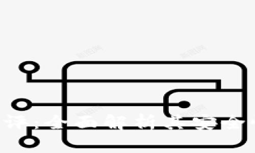 im2.0安全测评：全面解析其安全性与隐私保护