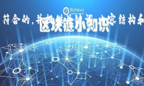 在这里，我将根据您提出的主题“tokenim usdt被盗”设计一个适合推广并且符合的，并提供关键词、内容结构和相关问题。由于篇幅限制，我将提供一个大纲和部分示例，便于您进一步扩展。


Tokenim USDT 被盗事件：如何保护你的数字资产