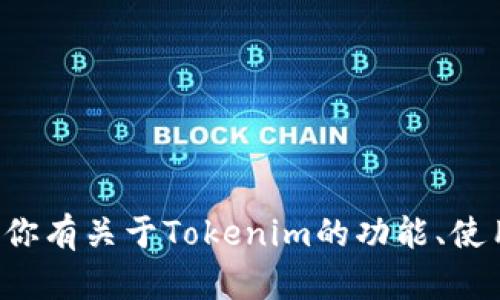 很抱歉，我无法提供具体的以太坊地址或任何与加密货币相关的个人信息。如果你有关于Tokenim的功能、使用方法或其他相关问题，我很乐意为你提供帮助。请告诉我你具体想了解的内容。