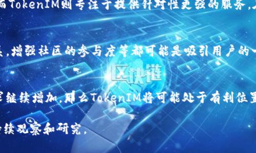 TokenIM：为什么没有ETH支持？深入解析TokenIM的发展策略与市场选择
TokenIM, ETH, 加密钱包, 区块链技术, 数字货币/guanjianci

引言：TokenIM的崛起
随着区块链技术的发展，越来越多的数字货币和加密钱包涌现出来，其中TokenIM作为一个相对独特的加密钱包项目，值得我们深入探讨。在众多加密钱包中，TokenIM显得格外引人注目。与主流钱包相比，TokenIM没有提供Ethereum（ETH）支持，这一决策引发了市场、用户及投资者的诸多讨论。本文将详细分析TokenIM没有ETH支持的原因及其对市场的影响。

部分一：TokenIM的定位与发展策略
TokenIM是一款面向大众的区块链钱包，旨在提供更加便捷和安全的数字资产管理体验。其核心理念是“简易使用与高度安全并存”，通过简化多重签名技术和用户界面来吸引更多用户。然而，为何TokenIM选择不支持ETH，这背后有其独特的战略考量。

首先，TokenIM的初衷是解决现有钱包在用户体验上的痛点。以太坊作为最广泛采用的区块链之一，ETH钱包的竞争无疑是激烈的。TokenIM希望通过专注于特定的区块链资产，提供更专业的功能和定制化体验，而不是在多个平台之间竞争，这便导致了没有ETH支持的决策。

部分二：市场竞争与选择
在加密市场上，ETH作为市值第二大的数字货币，无疑是许多钱包必须支持的资产。TokenIM不支持ETH的策略，实际上是在规避竞争的一个手段。这种选择使得它能够集中精力于提供更少但更精致的功能。例如，它可能专注于那些更小型的区块链项目，以期在这些领域建立自己的市场领导地位。

此外，TokenIM还选择了一些相对较新的和具备增长潜力的数字货币进行支持。这样的决定反映了TokenIM对未来市场走向的预判，希望通过专注于新兴资产而不是追随主流资产来获得用户的认同和信任。这种市场策略的长远眼光，在一定程度上也避免了因与众多竞争者争夺ETH市场而面临的压力。

部分三：不支持ETH的技术因素
从技术角度来看，TokenIM的架构设计也可能是导致其不支持ETH的原因之一。Ethereum网络面临着许多技术挑战，如高交易费用和网络拥堵等，这让一些开发者犹豫是否要在这个平台上进行创新。TokenIM可能希望避免在这样一个复杂和不稳定的环境中进行资产管理。

同时，TokenIM也能够利用其他区块链（如币安链或波场等）更低的交易费用和更快的交易速度，为用户提供更佳的使用体验。通过选择这些区块链，TokenIM可以在技术上创建一个高效且经济的加密钱包，这一点在用户体验方面或许能吸引更多投资者和使用者。

部分四：社区与生态系统的支持
TokenIM的成功也离不开其社区的支持。很多时候，一个加密项目的成功往往依赖于其生态系统的建设。TokenIM目前与一些较小区块链建立了合作关系，行使支撑性策略来增强自身的市场潜力。然而，不支持ETH意味着它在这一领域的社区支持可能与这些主流资产相比会显得较为薄弱。

在缺乏ETH之后，TokenIM必须通过其他渠道寻求用户的支持，例如通过教育、培训和市场活动来提升用户对其支持的替代币的认知度。这就需要TokenIM在社区生态的营建上，更加用心，从而塑造一个围绕其特色数字资产的忠诚用户群体。

结论：TokenIM未来的可能性与挑战
综上所述，TokenIM之所以没有支持ETH，远非表面所见的那样简单，多方面的因素促成了这一决策。然而，这也为TokenIM带来了独特的市场定位和发展空间。因此，未来TokenIM需要保持警惕，通过不断改进技术、加大市场推广和加强社区建设，才能在竞争激烈的加密行业中获得成功。

常见问题解答

问题一：TokenIM为何不支持ETH，这对用户有什么影响？
TokenIM选择不支持ETH的决策，可能会使一些用户感到困惑甚至失望。对于一些习惯在ETH生态中交易的用户来说，TokenIM可能并不是首选钱包。然而，TokenIM专注于小型代币的支持，这实际上使其成为那些寻求特色和独特资产的用户的理想选择。对于目标受众，TokenIM的这一策略可能会产生积极的影响，但总体上对普通ETH用户的吸引力却有限。

问题二：TokenIM未来是否可能支持ETH？
TokenIM未来若要支持ETH，可能需要考虑多个方面的因素，包括技术兼容性、市场需求及竞争的考量。虽然目前ETH的支持并不在TokenIM的计划中，但结合市场趋势与用户反馈，其未来做出这样的调整也不是不可能。同时，如果市场竞争促使TokenIM考虑ETH的集成，可能会促使其进行再评估。

问题三：TokenIM与其他支持ETH的钱包有何不同？
TokenIM与其他支持ETH的钱包的主要区别在于其关注点和市场定位。许多支持ETH的钱包通常是综合性钱包，用户可以在同一平台上进行多种资产的管理。而TokenIM则专注于提供针对性更强的服务。在安全性、用户体验和针对特定用户需求方面，TokenIM可能能提供更好的服务。

问题四：TokenIM怎样吸引更多用户？
TokenIM需要通过一系列策略吸引更多用户。例如，用户体验，推出用户教育活动，提高用户对小型代币的认知与需求。同时，增加社交媒体营销及合作伙伴关系，增强社区的参与度等都可能是吸引用户的一部分策略。借助这些策略，TokenIM可能在不支持ETH的情况下探索新的用户市场，并获得市场份额。

问题五：当前加密货币市场的趋势是否影响TokenIM的发展？
当前加密货币市场的趋势瞬息万变，如去中心化金融（DeFi）、不可替代代币（NFT）等新兴领域的崛起，都会影响TokenIM的发展方向。若市场上对小型代币需求继续增加，那么TokenIM将可能处于有利位置。同时，加密市场的波动性要求TokenIM必须灵活应对，通过创新求变，以便在市场中保持竞争力。

总而言之，TokenIM不支持ETH的设计背后有着复杂的市场策略、技术考量以及社区发展。而这一策略在未来的市场竞争中，将如何影响TokenIM的发展仍需持续观察和研究。