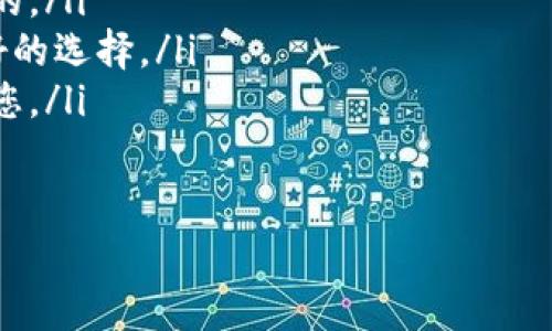 在IM 2.0平台中，身份名或用户名的撰写通常遵循一定的规则，以确保用户能够在平台中有效地识别和交流。以下是一些关于如何编写IM 2.0身份名的建议和注意事项：

### 一、身份名的定义

什么是身份名
身份名是用户在IM 2.0平台中的唯一标识，它不仅用于登录系统，也是其他用户在与您互动时用到的名称。因此，选择一个合适的身份名非常重要。一个好的身份名能够反映个人特点，容易记住，并且在一定程度上保护用户的隐私。

### 二、身份名的构成

身份名的基本规则
在选择身份名时，通常需要遵循以下基本规则：
ul
    listrong字符限制：/strong身份名一般会限制在一定字符范围内，通常为3到20个字符。/li
    listrong字符类型：/strong身份证名通常只能使用字母、数字以及某些特殊字符（如下划线），避免使用空格和敏感字符。/li
    listrong唯一性：/strong身份名在整个平台上应当是唯一的，即不能与其他用户的身份名重复。/li
/ul

### 三、创造性与个性化

如何让身份名更具个性
在选定身份名时，您可以考虑加入一些个性化元素，使其更具辨识度。例如：
ul
    listrong兴趣爱好：/strong考虑加入与自己兴趣相关的词汇，比如喜欢的运动、音乐、电影等。/li
    listrong昵称或别名：/strong可以使用自己常用的昵称或别名，增加亲和力。/li
    listrong数字或符号：/strong若所选的名称已经被占用，可以在后面加上数字或符号进行区分。/li
/ul

### 四、避免常见误区

选择身份名时应避免的误区
在选择身份名时，以下一些常见误区应当避免：
ul
    listrong使用个人信息：/strong尽量不要使用真实姓名、出生年份等容易泄露个人隐私的信息。/li
    listrong复杂难记：/strong避免使用复杂的拼音或生僻字符，使其他用户难以记住和输入。/li
    listrong负面含义：/strong确保所选名称没有负面或不雅的含义，以免影响个人形象。/li
/ul

### 五、总结与建议

如何选择最佳的身份名
选择一个合适的身份名是建立个人品牌的重要一步。以下是一些建议：
ul
    listrong多做尝试：/strong可以提前准备几个备选名称，逐一尝试，最终选择一个最觉得合适的。/li
    listrong征求他人意见：/strong可以向朋友或家人征求意见，他们的反馈可能帮助您做出更好的选择。/li
    listrong保持一致性：/strong在不同的平台上，尽量保持身份名的一致性，这样方便他人识别您。/li
/ul

以上就是关于IM 2.0身份名编写的一些建议，希望对您有所帮助！如果有其他疑问，欢迎提出。