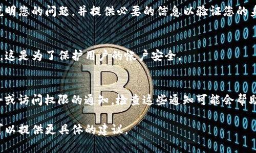 恢复 Tokenim 的过程通常依赖于您所面对的具体情况。一种常见情况是，当您丢失了访问权限或相关的凭证时，您可能需要通过以下步骤进行恢复：

### 1. 访问官方支持页面
首先，访问 Tokenim 的官方网站，寻找有关账户恢复的支持页面或帮助文档。很多平台都有详细的指南，帮助用户处理帐户问题。

### 2. 使用恢复选项
如果您在注册时设置了恢复邮箱或手机号码，您可以选择“找回账户”或“重置密码”选项，按照系统提示输入您的电子邮件或手机号，以便接收重置链接或验证码。

### 3. 提交支持请求
如果以上步骤无法解决您的问题，可以尝试提交支持请求。在请求中详细说明您的问题，并提供必要的信息以验证您的身份。包括用户名或注册电子邮件，但请确保不要在公开场合分享敏感信息。

### 4. 身份验证
某些平台可能会要求进行身份验证，例如提供身份证明或回答安全问题等。这是为了保护用户的帐户安全。

### 5. 检查系统通知
有时候，Tokenim 可能会通过电子邮件或其网页版向您发布关于帐户安全或访问权限的通知，检查这些通知可能会帮助您了解当前状态。

如果您有任何具体问题或进一步的详细情况，可以分享更多信息，这样我可以提供更具体的建议。