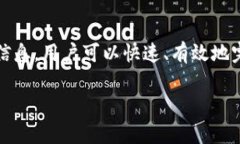 IM 2.0 充值攻略：快速、安全、便捷的充值方式详