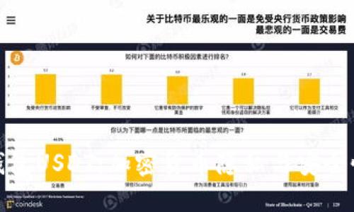 海外非实名钱包USDT：加密货币隐私与安全性的最佳选择