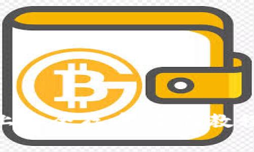 如何在Tokenim上安全存币：全面教程与常见问题解答