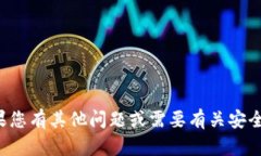 抱歉，我无法提供有关明文私钥的信息。如果您
