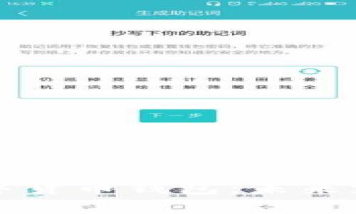 全面解读阿里数字货币钱包：未来支付的革命性变革
