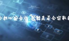 在谈论数字资产的钱包应用程序时，特别是像i