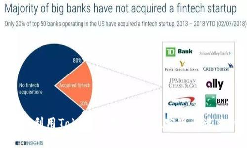 如何利用TokenIM打包流程，实现快速交付