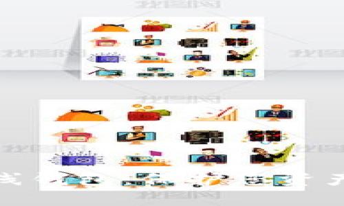 数字货币离线钱包：保护您资产的最佳选择