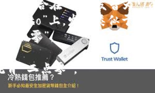 “imtoken 2.0”的读音可以分解为以下几个部分：

1. “im”的发音类似于英语中的字母“i”和“m”组合在一起，发音为 /aɪɛm/，其中“i”的发音像是字母“E”的音。
2. “token”的发音为 /ˈtoʊ.kən/，重音在“to”上，发音类似于“托肯”。
3. “2.0”的读音为“two point zero”，即“二点零”。

因此，完整的读音可以将其归纳为：“爱姆托肯 二点零”。