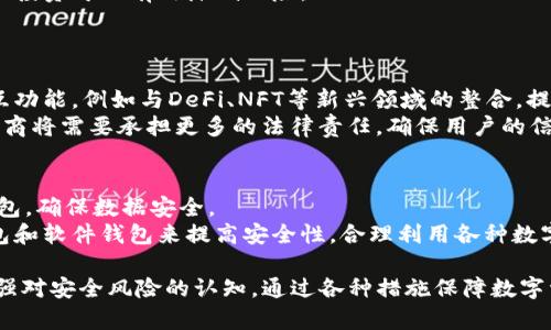 biao ti/biao tiimToken 2.0以太钱包全面教程：轻松管理你的数字资产/biao ti

imToken, 以太钱包, 数字资产管理, 加密货币安全/guanjianci

1. 什么是imToken 2.0？
imToken 2.0是一个基于区块链的数字资产钱包，支持以太坊及其ERC20代币的存储、管理和交易。相较于imToken的早期版本，2.0版本增加了一系列新的功能和，以增强用户体验和安全性。该钱包不仅支持多种数字资产，还提供了包括DApp浏览器、Token交换、消息通知等功能，成为用户管理数字资产的一站式解决方案。
imToken的主要特点包括：简单易用的界面、强大的安全性、较高的用户隐私保护、以及对各种主流加密货币和代币的广泛支持。用户可以通过手机或者其他设备随时随地管理自己的资产，随时查看实时行情，进行交易。

2. 如何下载和安装imToken 2.0？
下载和安装imToken 2.0非常简单。用户可以直接访问imToken的官方网站或者各大应用商店，根据自己的设备类型下载相应的版本。对于iOS用户，可以在App Store中搜索“imToken”进行下载；对于Android用户，可以在Google Play Store中找到该应用，或者直接访问imToken官网进行APK下载。
安装过程很直观。用户只需按照提示步骤完成安装，然后打开应用，注册或导入钱包。在注册时，用户需要生成一个新的钱包，并务必记录好助记词和私钥，以确保资产的安全。

3. 如何创建新钱包和导入已有钱包？
创建新钱包的步骤如下：
ol
li打开imToken 2.0应用，选择“创建钱包”。/li
li设置钱包名称并创建密码，确保密码强度高。/li
li按要求备份助记词，务必将其写下来，并安全保存。/li
/ol
导入已有钱包的步骤也很简单：
ol
li打开imToken应用，选择“导入钱包”。/li
li输入已备份的助记词或者私钥。/li
li设置新密码以保护您的钱包。/li
/ol
用户在导入钱包时一定要确保设备的安全，不要在公共或不安全的设备上操作，以避免泄露资产。

4. 如何备份和恢复imToken钱包？
备份和恢复imToken钱包是极其重要的步骤，确保您的数字资产安全。备份时，请遵循以下建议：
首先，选择一个安全的环境生成和查看助记词，不要在公共场合进行备份。将生成的助记词写下来并保存在安全的地方，最好是纸质备份，避免使用电子设备存储。即使您的手机丢失或损坏，有助记词也能帮助您恢复钱包。
如果需要恢复钱包，用户可以进入imToken应用选择“导入钱包”，输入助记词后设置密码即可完成恢复。务必确保输入的助记词顺序和内容是完全正确的，因为错误的输入会导致钱包无法恢复。

5. 如何安全使用imToken 2.0？
安全使用imToken钱包是保障您数字资产的关键。首先，建议用户定期更新应用，以使用最新的安全补丁。其次，不要随意点击陌生链接或下载不明来源的DApp，这可能带来安全风险。
确保钱包密码是强密码，并定期更换。在设置密码时，尽量结合字母、数字和特殊字符。此外，如果钱包支持多重签名功能，建议启用以增加一个安全层面。
总之，安全意识和防范措施是保护您数字资产的基石，imToken 2.0提供了多种功能来增强安全性，用户需要切实了解并利用这些功能。

相关问题探讨

1. imToken 2.0与其他钱包的比较
imToken 2.0在市场上有许多竞争者，如Trust Wallet、MetaMask等。主要区别在于用户体验、安全性、支持链的多样性和功能的丰富性。imToken 2.0提供一个直观的界面，更适合新手用户，而MetaMask则更受开发者和资深用户青睐。
Trust Wallet的优势在于与Binance的整合，但imToken因其丰富的功能，如DApp浏览和多重签名，吸引了更广泛的用户群体。综合来看，不同钱包适合不同的需求，用户可以根据自身的实际情况选择合适的工具。

2. 如何安全交易以太坊及ERC20代币？
交易以太坊及ERC20代币的安全性极为重要。在选择交易对手时，尽量选择信誉良好的平台或者用户，避免与陌生人进行私下交易。
在使用imToken进行交易时，确保您在自家的网络环境中操作，避免使用公共Wi-Fi进行高风险交易。交易之前，仔细检查交易信息，包括数量、地址等，以避免误损失。
另外，在交易完成后，及时确认交易状态，并定期查看钱包的余额及交易记录，及时发现异常情况。

3. 如何应对加密市场的波动？
加密市场波动性大，投资者需要具备应对策略。首先，不要盲目跟风，避免在高位追买或低位抛售。应根据市场情况、技术分析、基本面分析来判断买入和卖出时机。
建议设定止盈和止损点，一旦达到预定的目标，即可减少损失或锁定收益。合理的资产配置也至关重要，不要将所有资金投入一个项目，分散投资可以有效降低风险。
此外，保持冷静的心态，及时调整交易策略，避免情绪过于激动而做出错误判断。

4. 未来数字钱包市场的发展趋势如何？
随着加密货币的普及，数字钱包市场也在不断进化。未来，数字钱包将愈加智能化，兼容性与安全性将进一步提升。可能会出现更多链上交互功能，例如与DeFi、NFT等新兴领域的整合，提供更丰富的用户体验。
无钥和去中心化身份验证等技术的应用可能改变用户管理数字资产的方式，增强隐私保护。同时，在合规要求日益提高的情况下，钱包服务商将需要承担更多的法律责任，确保用户的信息和资产安全。

5. 如何避免数字资产的损失？
避免数字资产损失的第一步是教育自己，了解风险。遵循最佳实践，确保助记词和私钥的安全保管，避免意外丢失。同时，定期更新和备份钱包，确保数据安全。
保持警惕，不要随意分享钱包信息，谨防钓鱼网站和恶意攻击。使用多重身份验证等增强安全的措施，提升保护级别。通过组合使用硬件钱包和软件钱包来提高安全性，合理利用各种数字资产管理工具，确保投资安全。

总结：imToken 2.0是一个功能丰富的数字钱包，为用户提供了安全、便捷的资产管理方案。用户在使用时，不仅要熟悉其操作界面，还应加强对安全风险的认知，通过各种措施保障数字资产的安全。