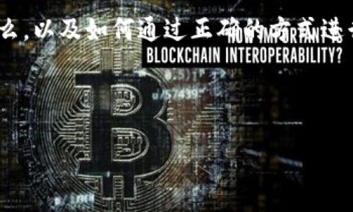 要进行 Tokenim 授权，您需要了解 Tokenim 是什么，以及如何通过正确的方式进行授权。以下是对该主题的详细介绍和结构化的内容。



全面解析 Tokenim 授权：步骤与最佳实践