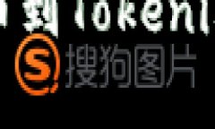 如何将OTCBTC提币到Tokenim：步骤与注意事项