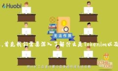 关于＂tokenim转账矿工费多少＂这个问题，首先我