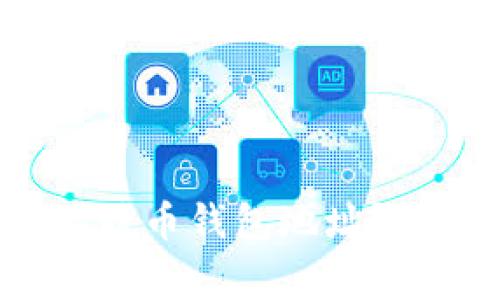  如何找到中国的比特币钱包地址？详细指南及注意事项