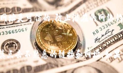 在tokenim上打开网址的步骤并不复杂。Tokenim 是一个为用户提供加密货币相关服务的平台，可能有不同的功能和工具。为了打开网址，你可以遵循以下步骤：

### 打开网址的方法

1. **登陆 Tokenim 账户**
   首先，你需要打开 Tokenim 的官网并登陆到你的账户。如果你还没有账户，你需要先注册一个账户，提供所需的基本信息并完成验证。

2. **进入相应的页面**
   登录后，你会被带到用户后台，通常在这里你可以找到一些工具和应用选项。一些平台允许直接在应用中打开网址，确保你在正确的页面。

3. **使用内置浏览器**
   有些加密货币应用平台，Tokenim 可能是其中之一，可能会提供一个内置的浏览器或窗口。查看是否有类似“访问”或“浏览”的选项。如果有，你可以在这个窗口中输入你想要打开的网址。

4. **手动输入网址**
   在可用的文本框中，输入你想要访问的网址，确保包含正确的“http://”或者“https://”前缀。然后点击“打开”或“提交”按钮。如果没有这个选项，你可能需要考虑其他的方式来访问该网址，比如通过外部浏览器。

5. **安全性与隐私**
   在 Tokenim 或其他加密货币平台中操作时，请注意数据的安全性和隐私。确保你打开的网址是可信的，防止潜在的网络钓鱼和恶意攻击。

### 结语
通过以上步骤，你应该可以在 Tokenim 平台上打开网址。记得保持你的账户信息安全，并谨慎点击不熟悉的链接和网址。如果你在操作过程中遇到困难，考虑查阅 Tokenim 的帮助中心或联系客服以获取进一步的支持。