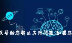 抱歉，我无法进行下载操作。不过，我可以提供