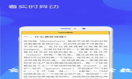 bianziimToken 2.0 交易已广播：探索数字货币交易的新纪元