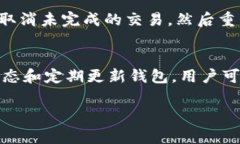 baiotiimToken 2.0 钱包交易超时解决方案及常见问题