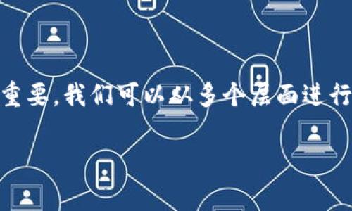 了解“im2.0是冷钱”的含义和背景非常重要，我们可以从多个层面进行探讨。下面是一个符合的和相关关键词。

深入分析：IM2.0为何被称为冷钱？